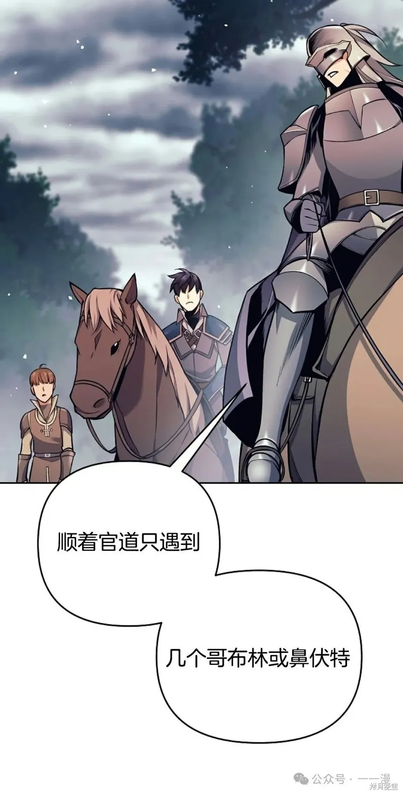 就是不讓你刪除角色,第07話,第50张