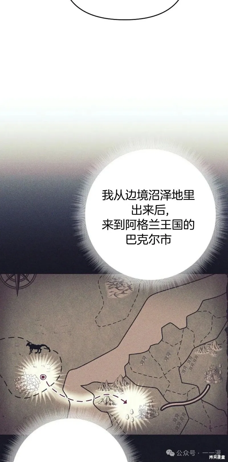 就是不讓你刪除角色,第07話,第52张