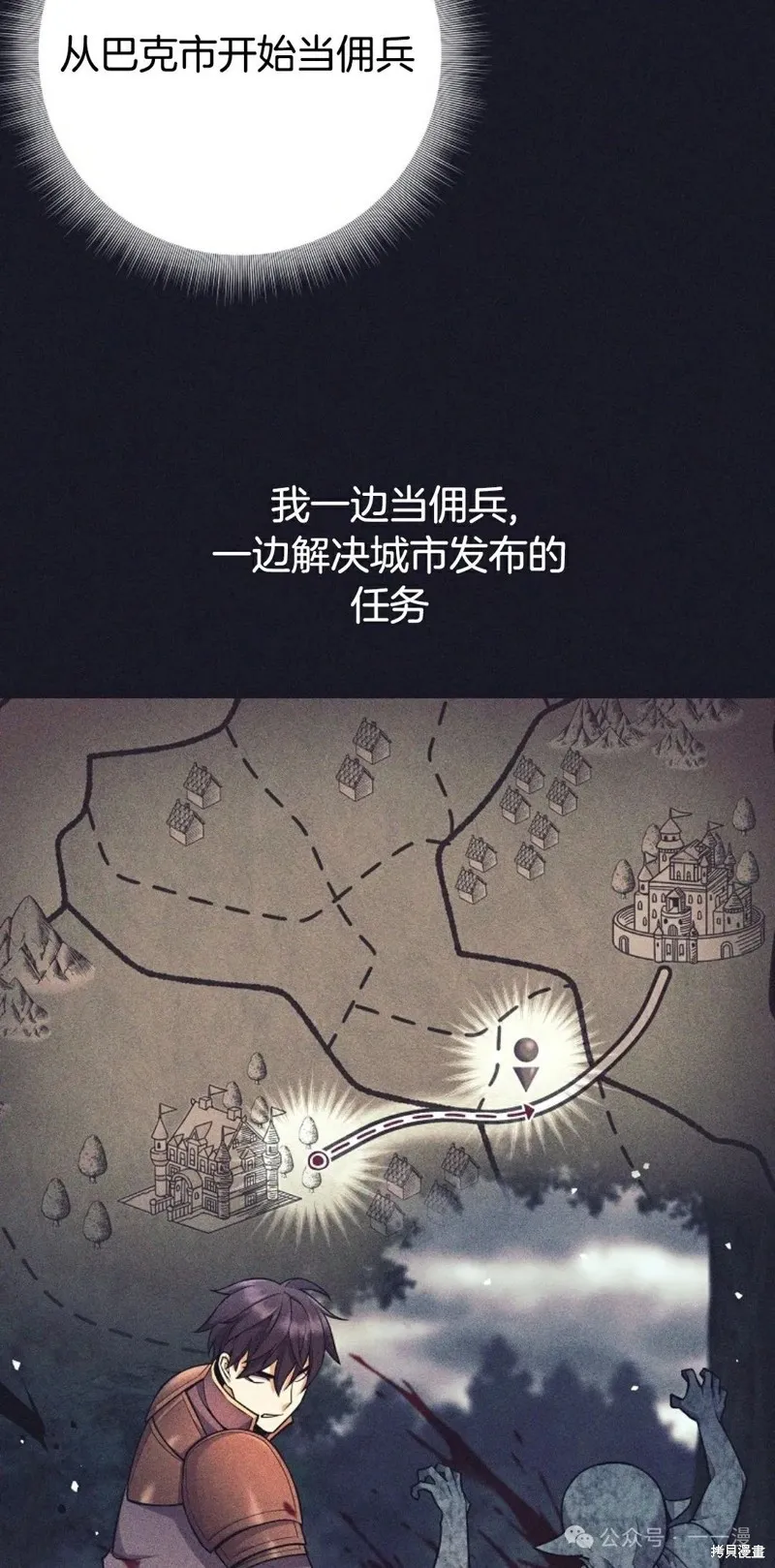 就是不讓你刪除角色,第07話,第53张
