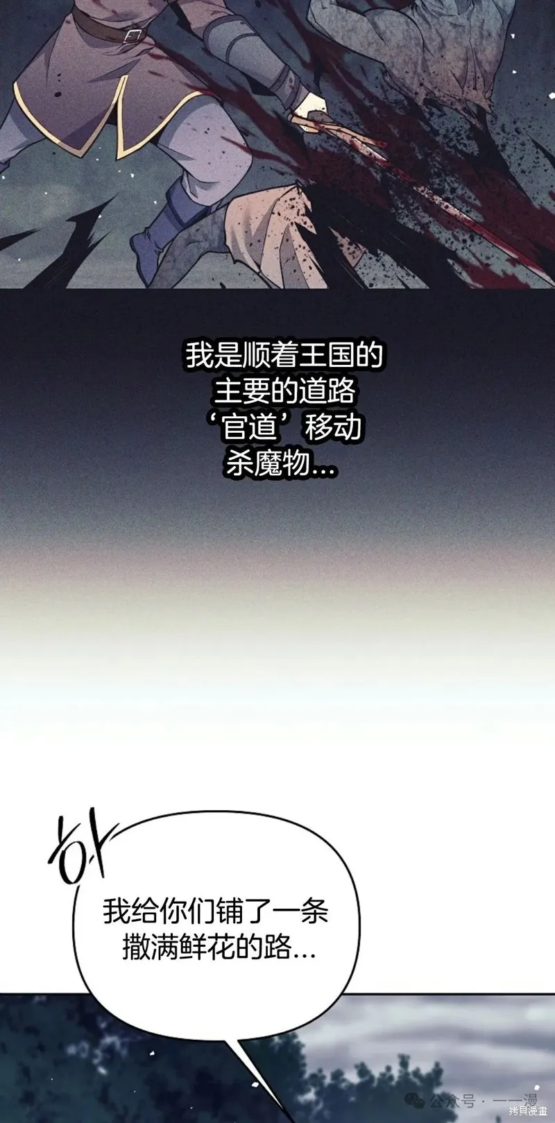就是不讓你刪除角色,第07話,第54张