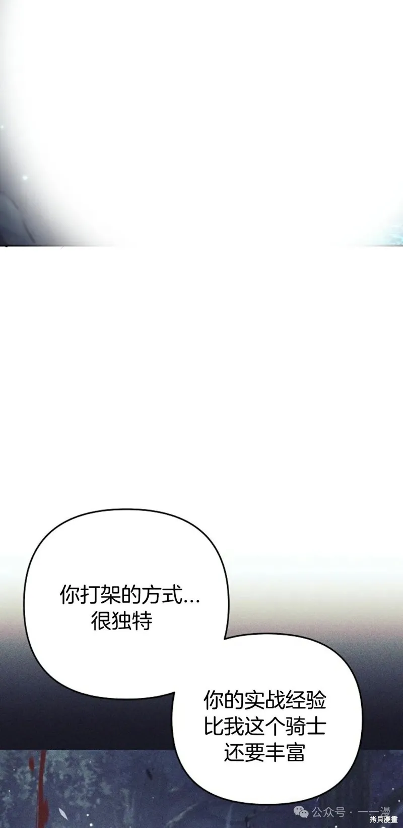 就是不讓你刪除角色,第07話,第6张