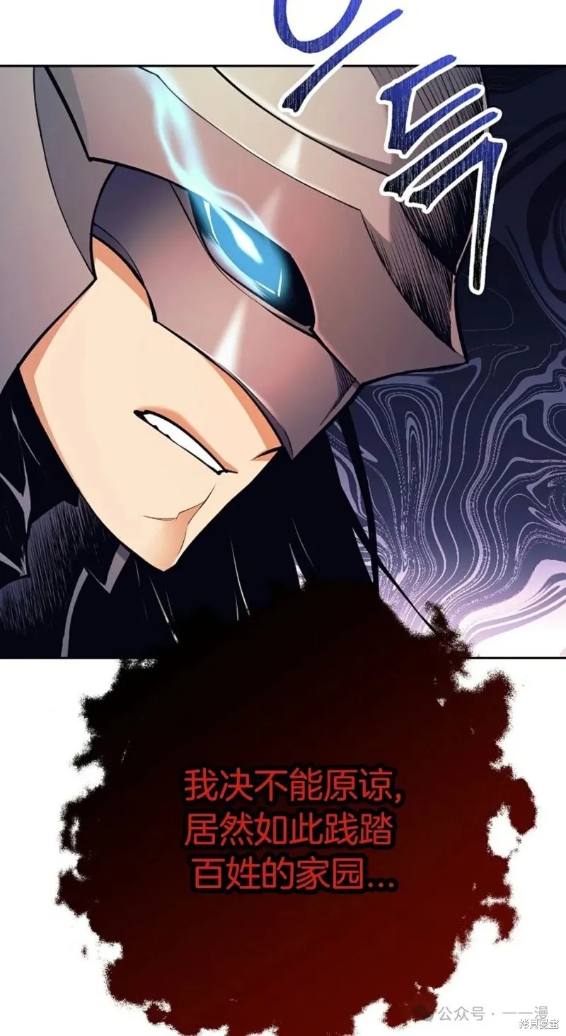 就是不讓你刪除角色,第07話,第62张