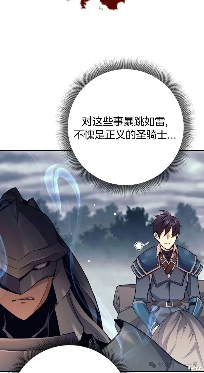 就是不讓你刪除角色,第07話,第63张