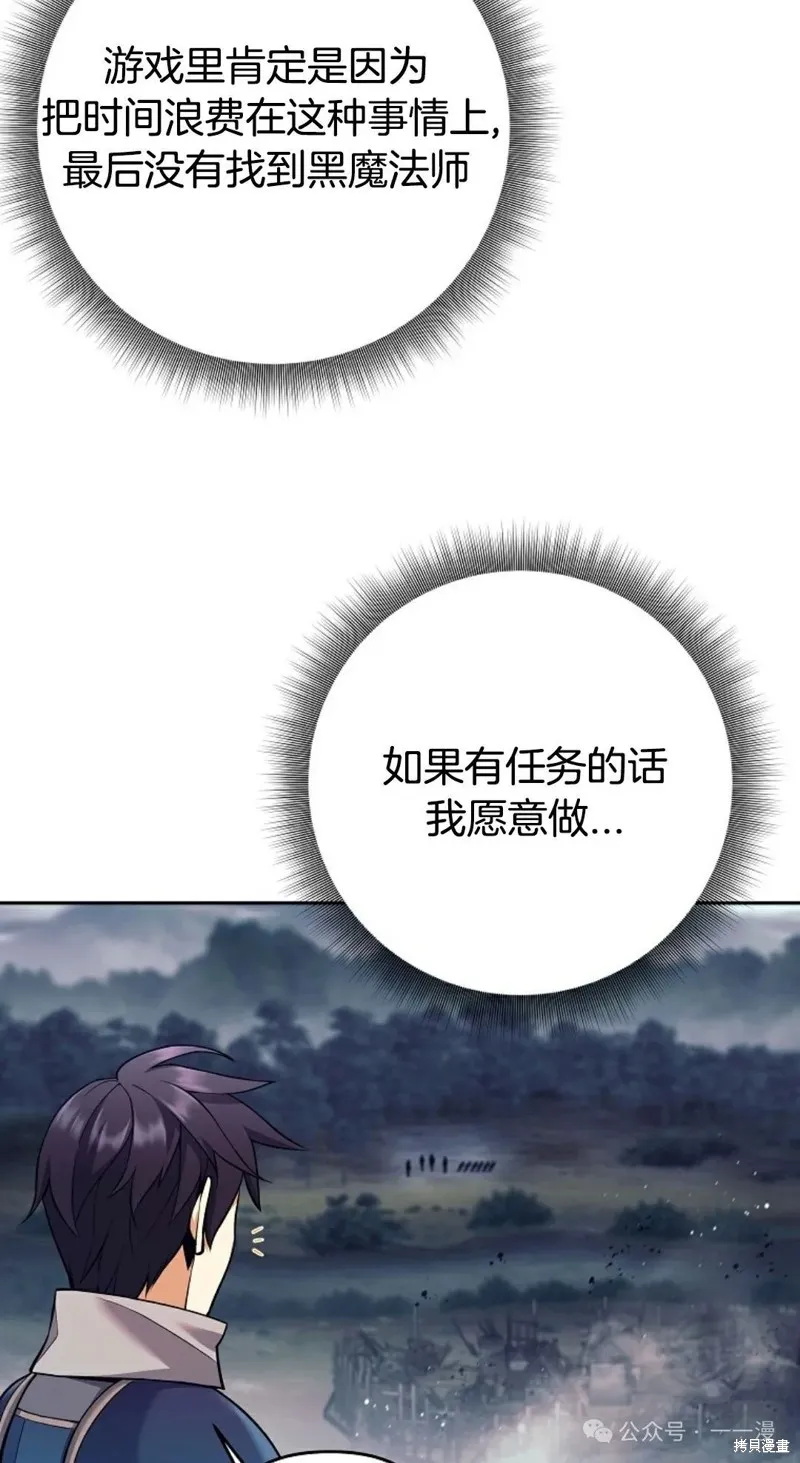 就是不讓你刪除角色,第07話,第64张