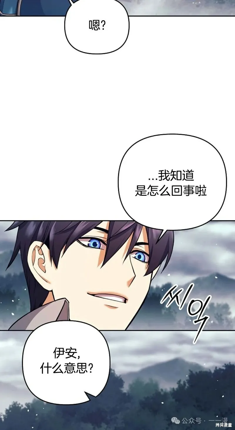 就是不讓你刪除角色,第07話,第65张