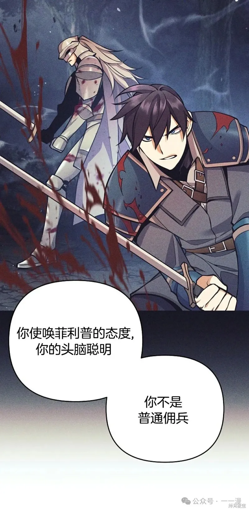 就是不讓你刪除角色,第07話,第7张