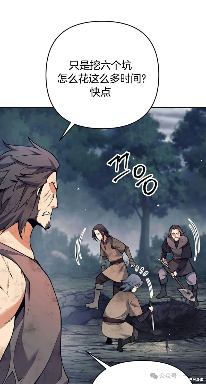 就是不讓你刪除角色,第07話,第71张