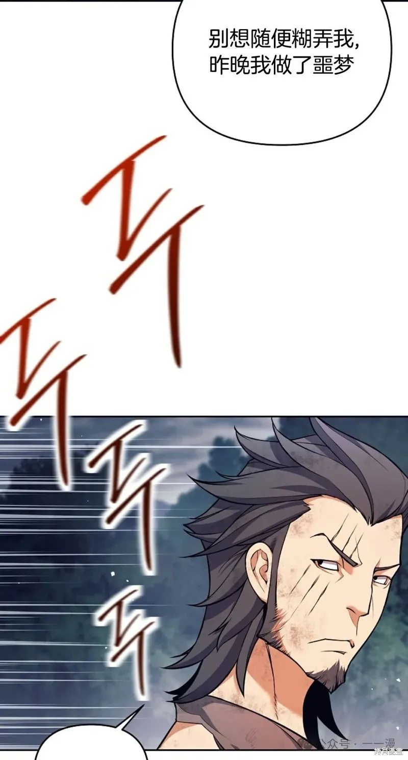 就是不讓你刪除角色,第07話,第72张