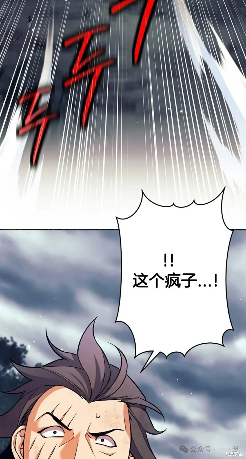 就是不讓你刪除角色,第07話,第75张