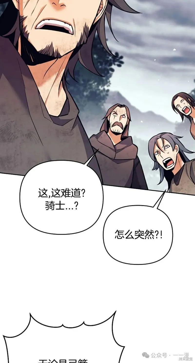 就是不讓你刪除角色,第07話,第76张