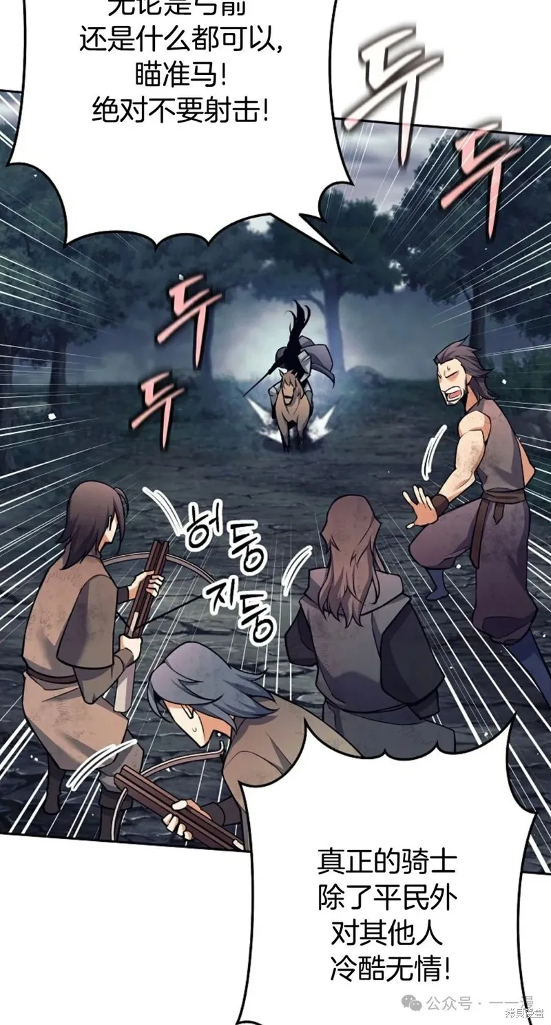 就是不讓你刪除角色,第07話,第77张