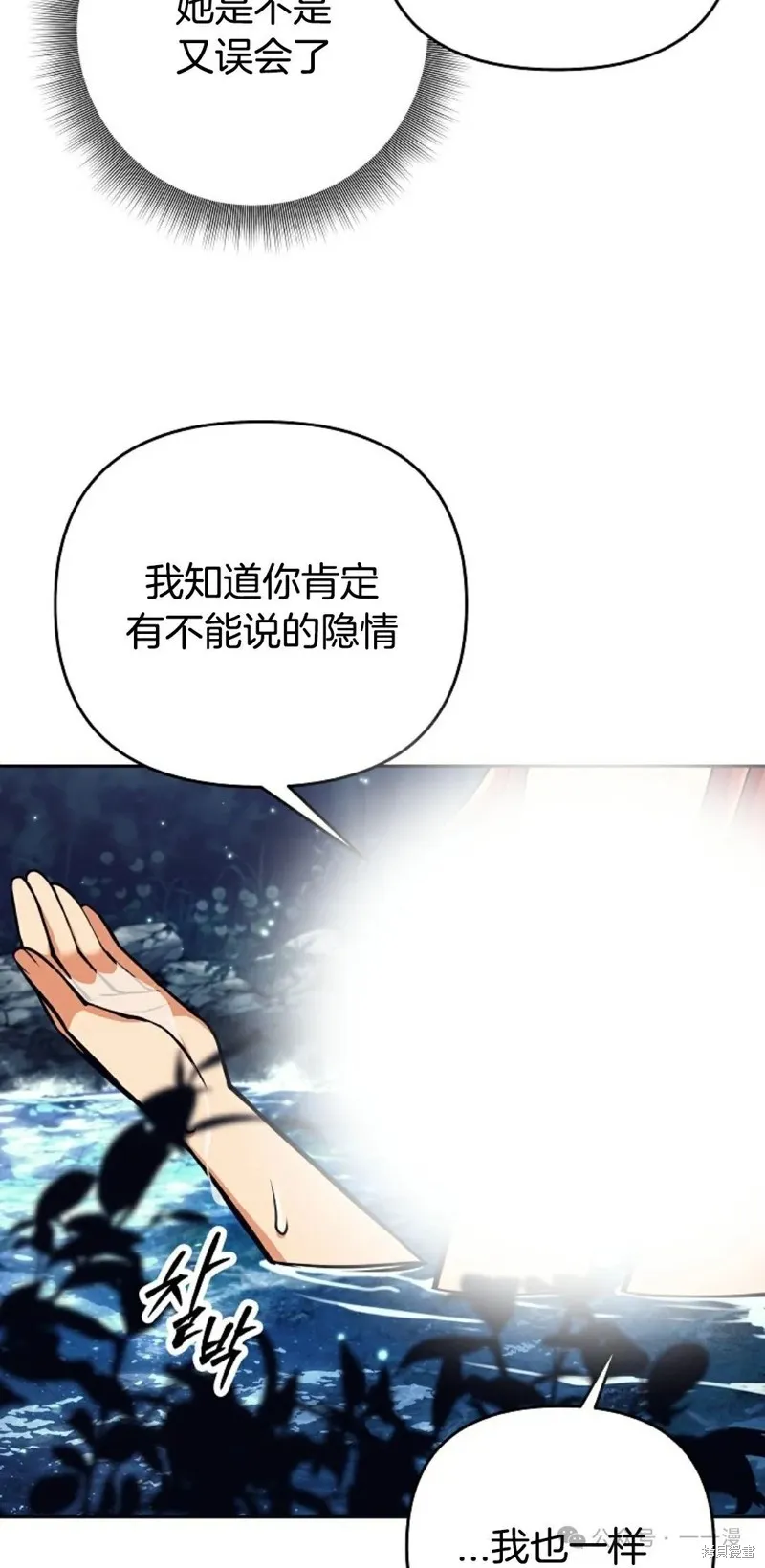 就是不讓你刪除角色,第07話,第9张