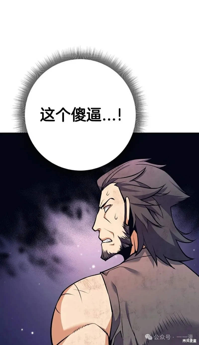 就是不讓你刪除角色,第07話,第91张