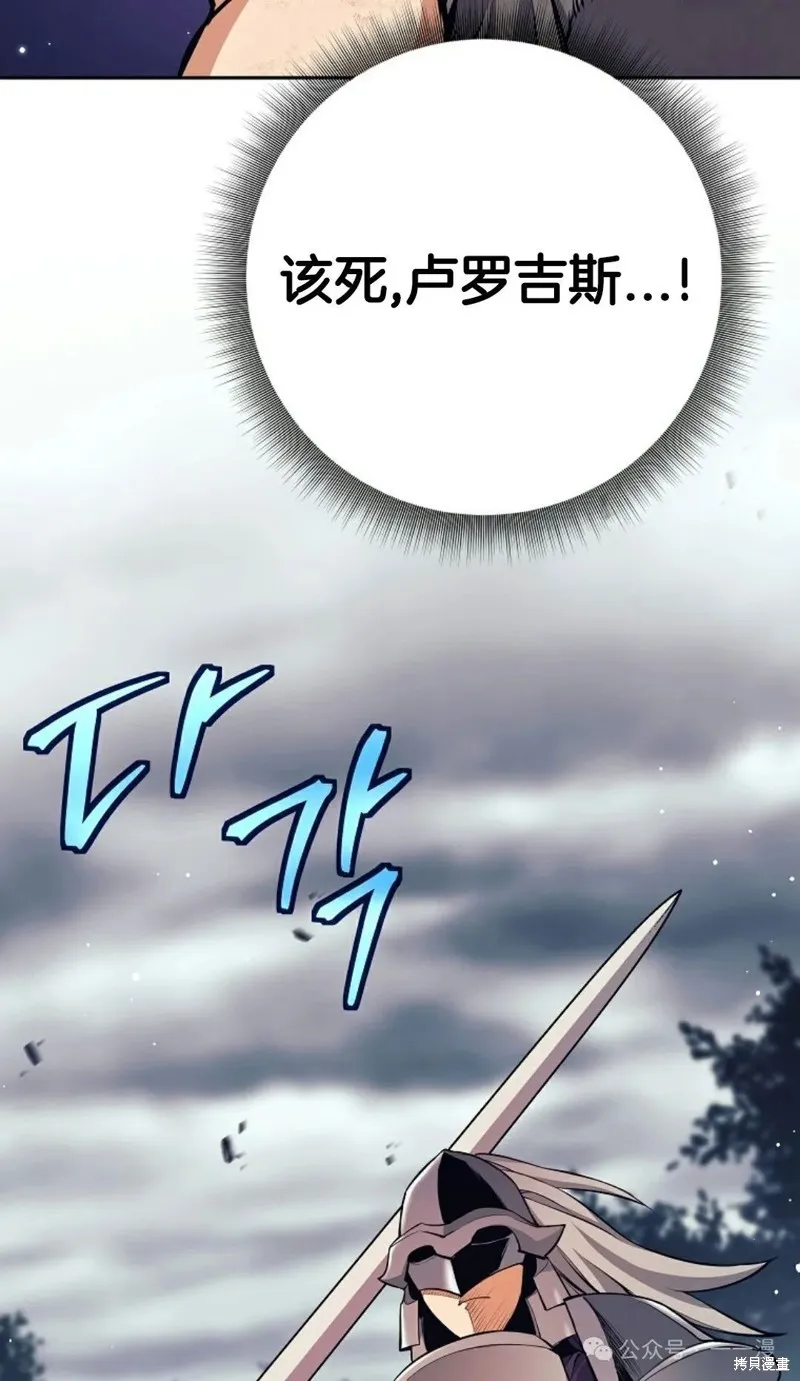 就是不讓你刪除角色,第07話,第92张