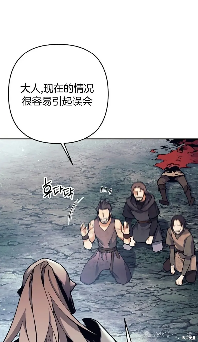 就是不讓你刪除角色,第07話,第94张