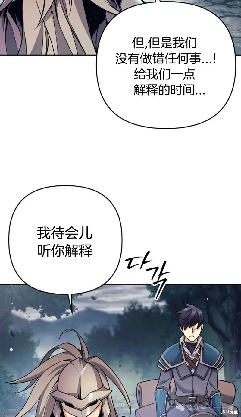 就是不讓你刪除角色,第07話,第95张