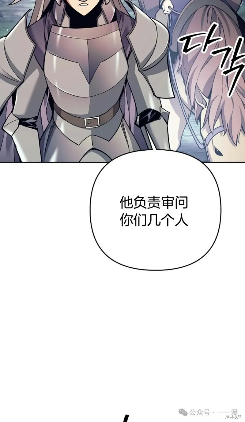 就是不讓你刪除角色,第07話,第96张
