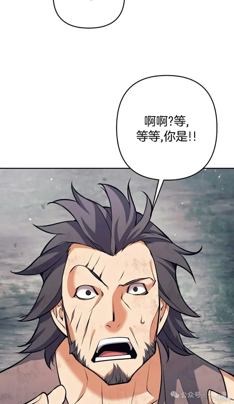 就是不讓你刪除角色,第07話,第98张