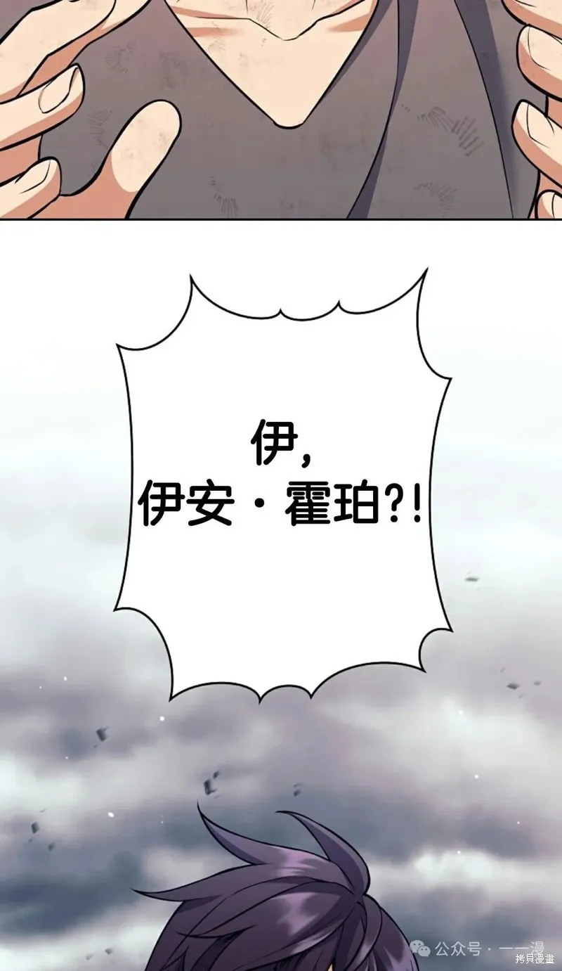 就是不讓你刪除角色,第07話,第99张