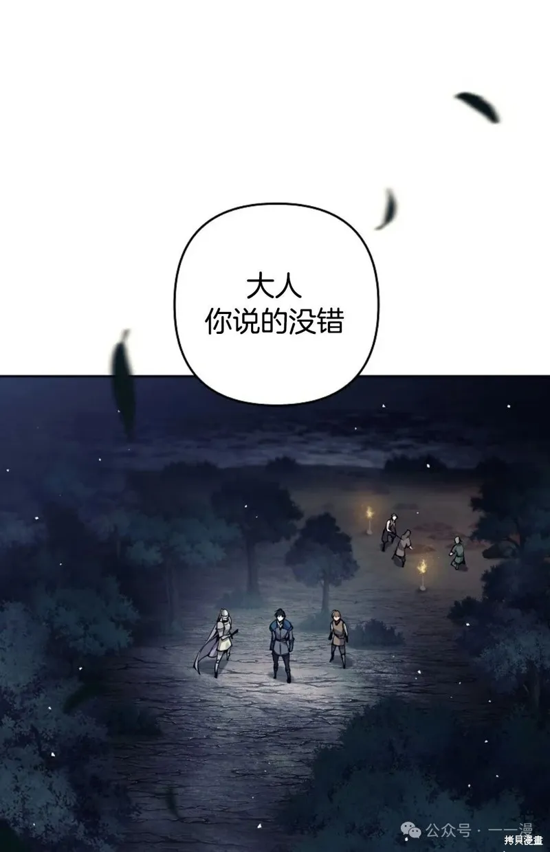 就是不讓你刪除角色,第09話,第1张