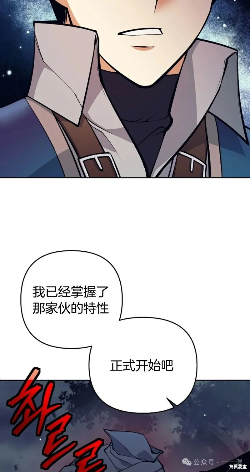就是不讓你刪除角色,第09話,第107张