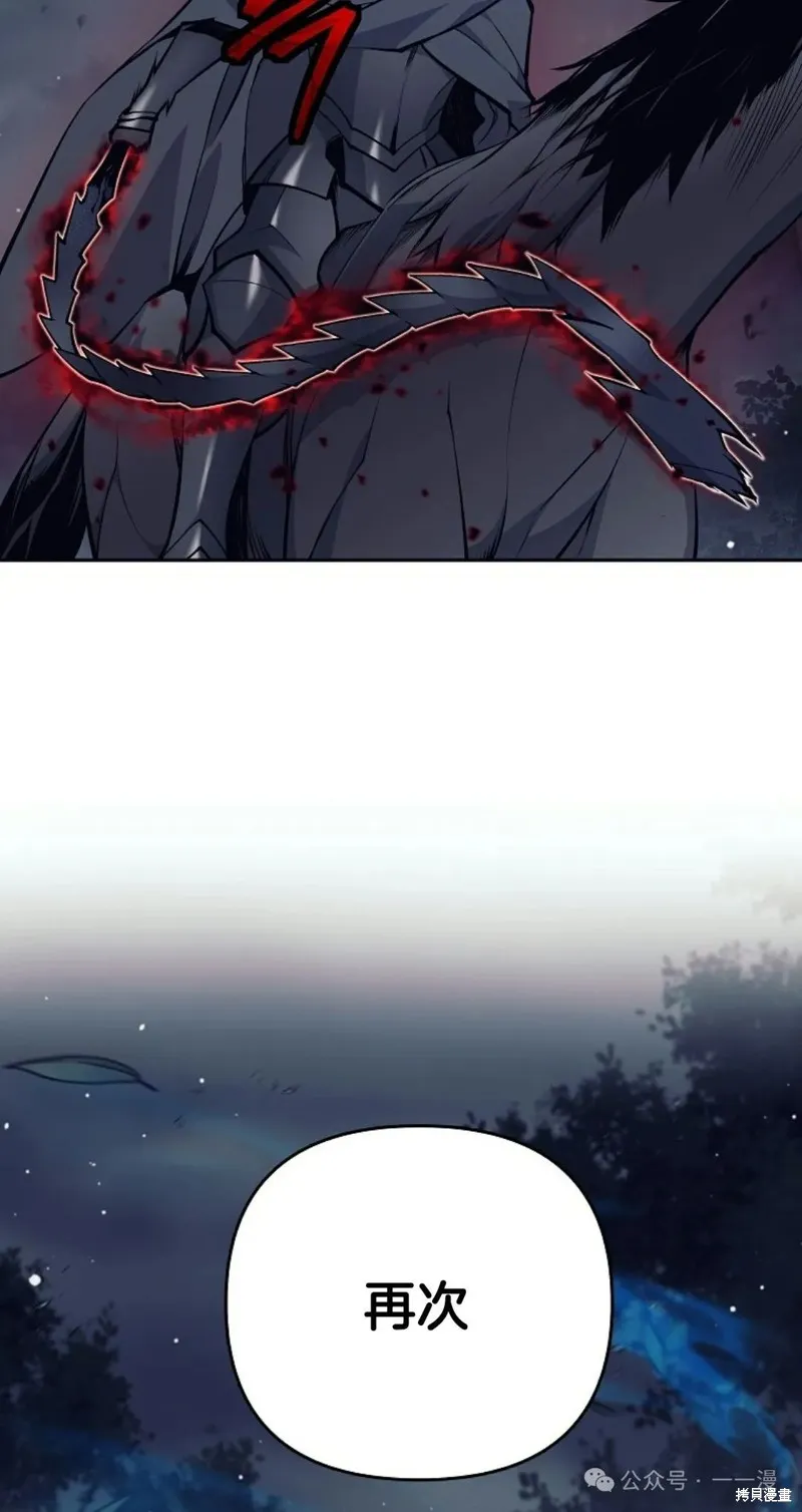 就是不讓你刪除角色,第09話,第108张
