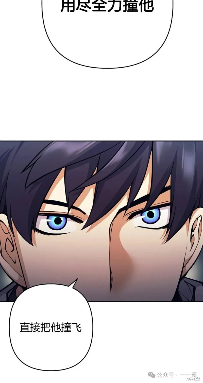 就是不讓你刪除角色,第09話,第110张
