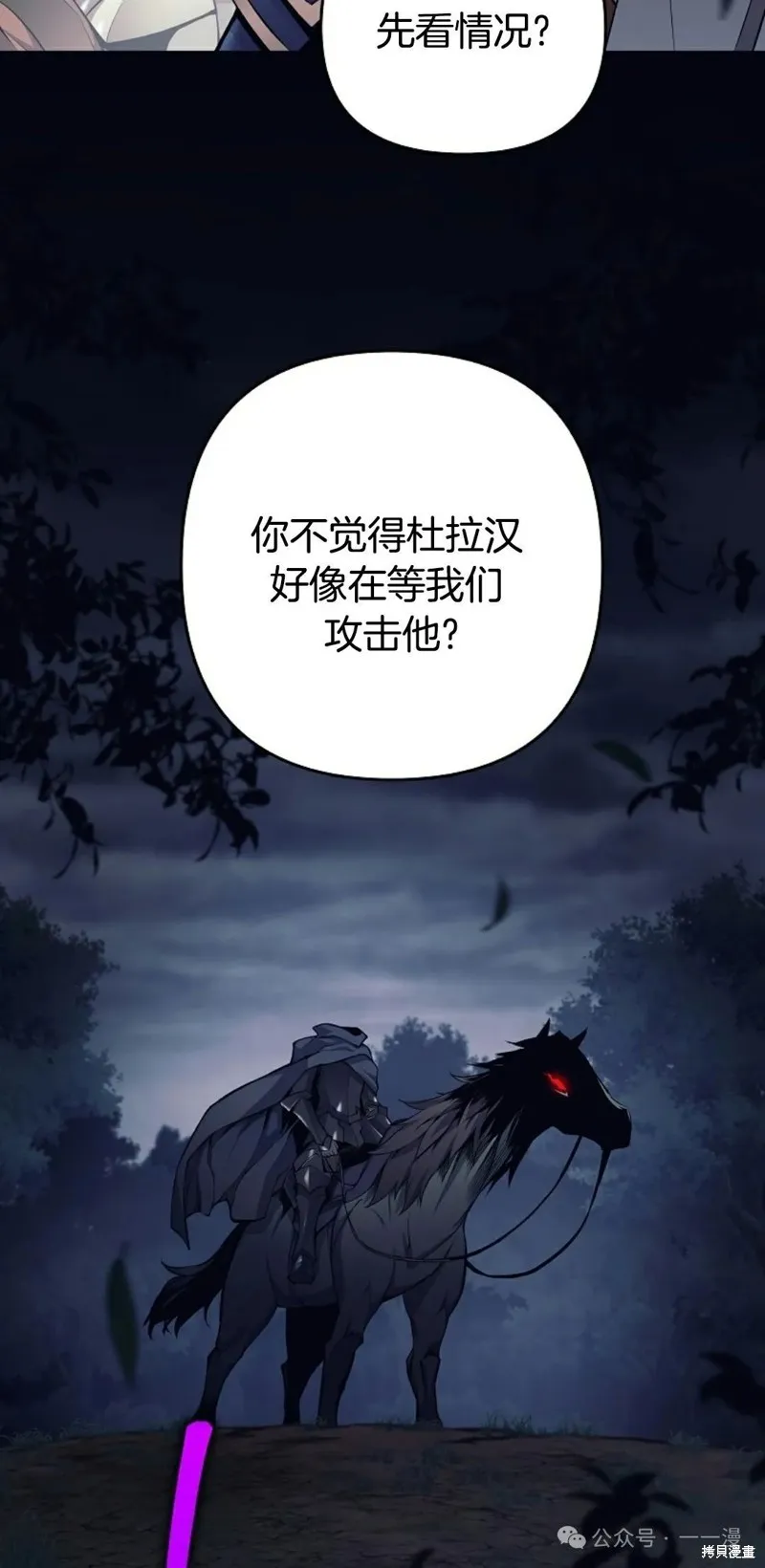 就是不讓你刪除角色,第09話,第12张