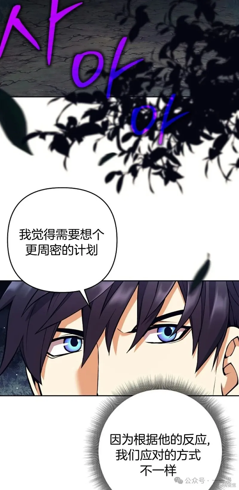 就是不讓你刪除角色,第09話,第13张
