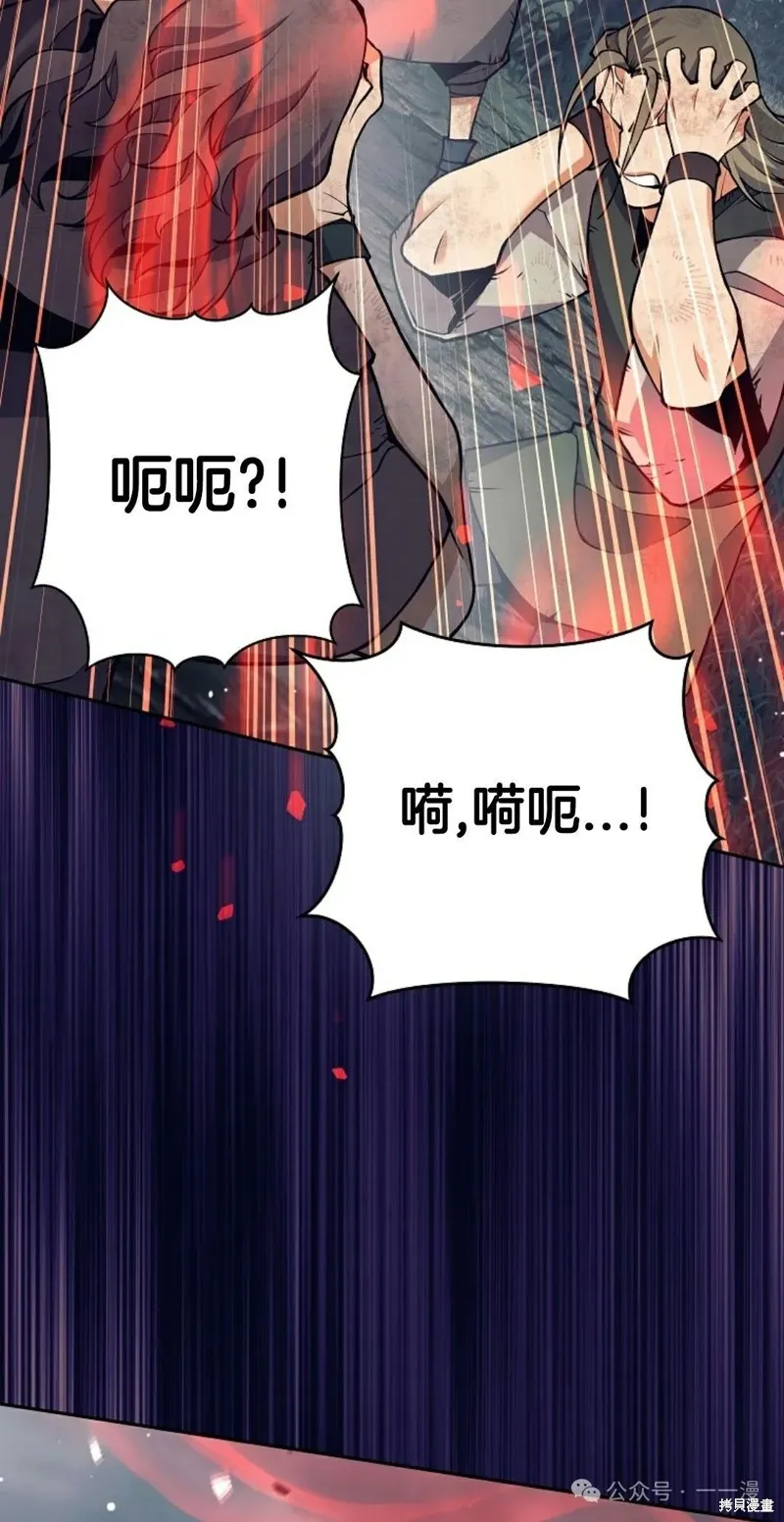 就是不讓你刪除角色,第09話,第23张
