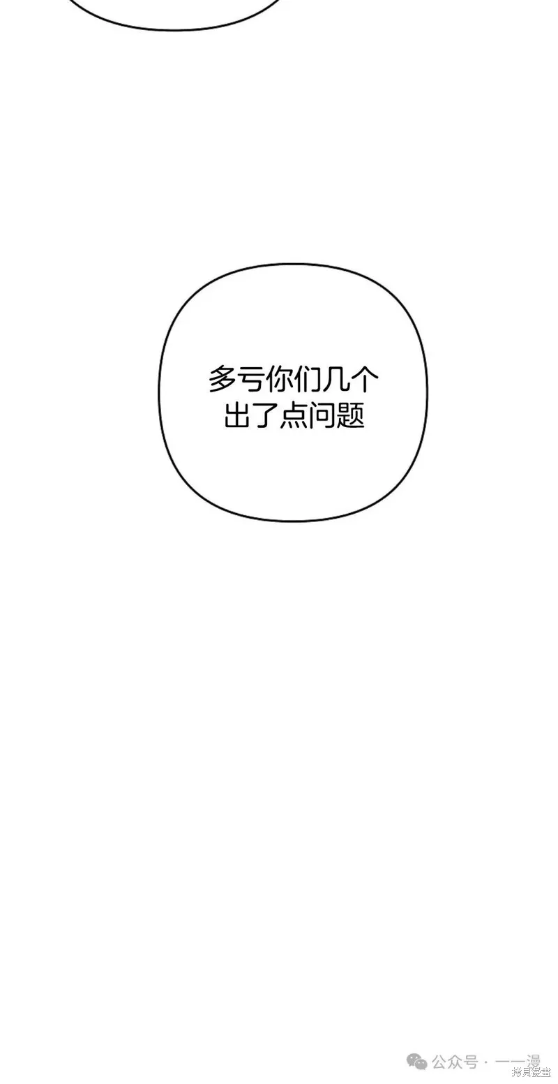 就是不讓你刪除角色,第09話,第25张