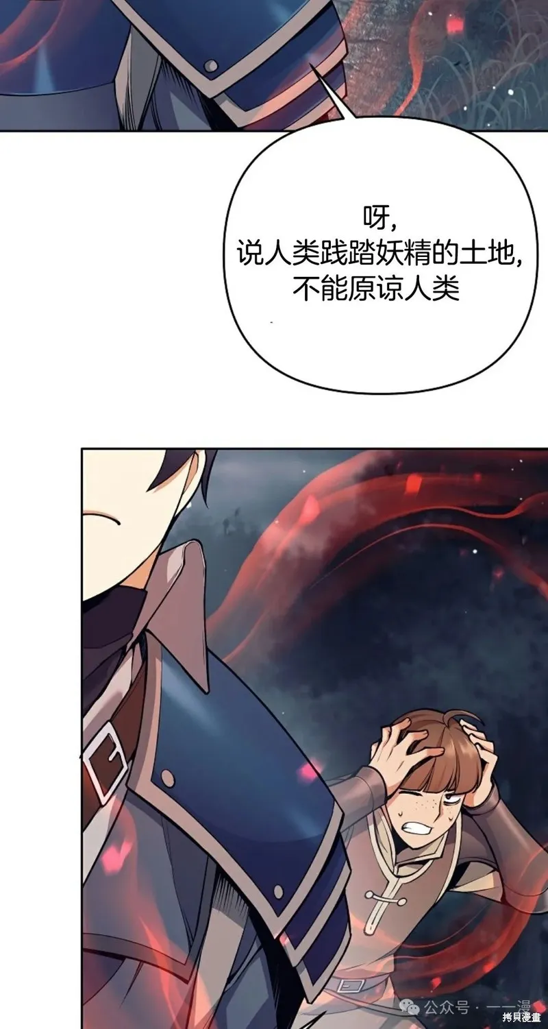 就是不讓你刪除角色,第09話,第32张