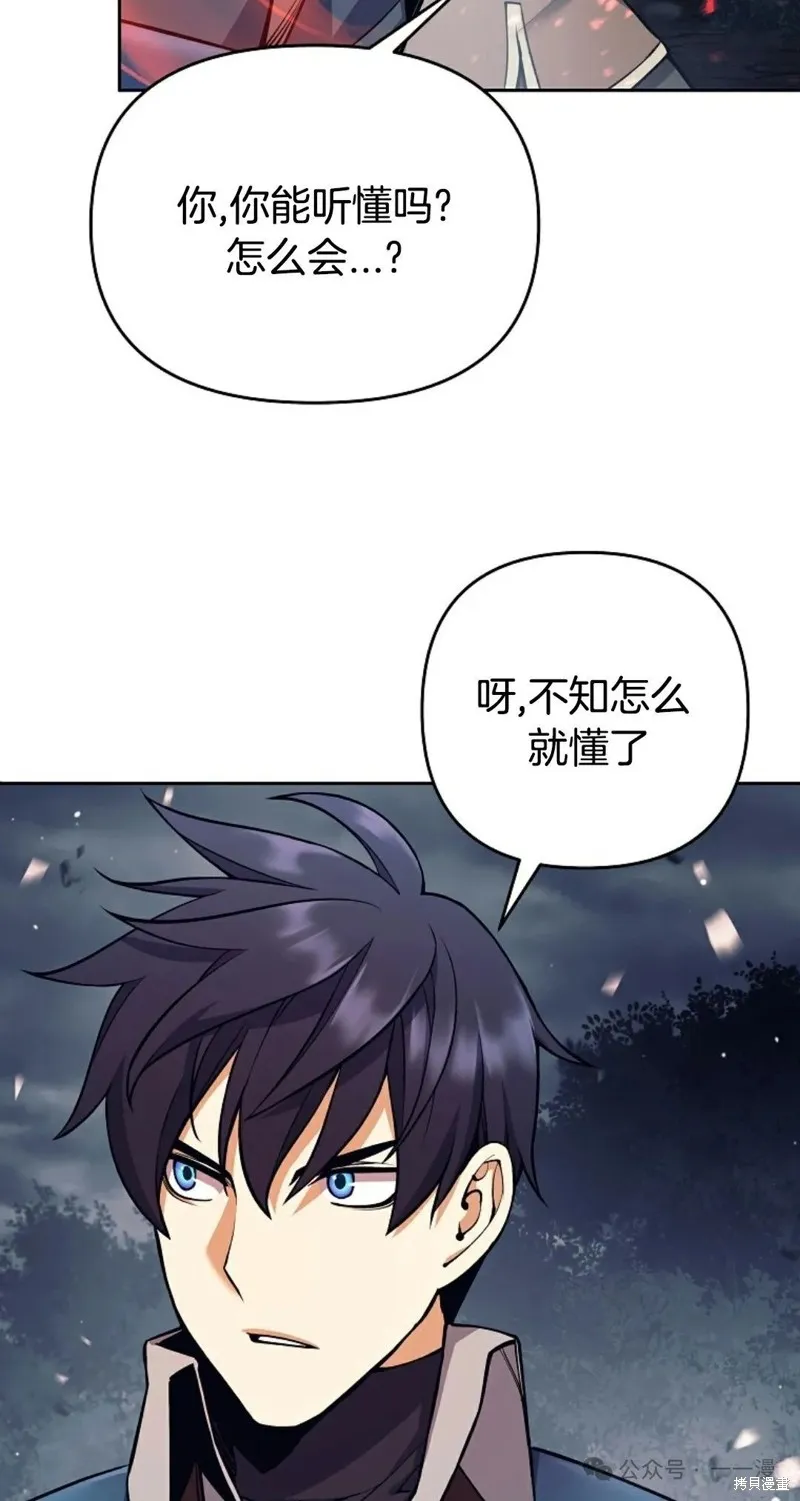 就是不讓你刪除角色,第09話,第33张