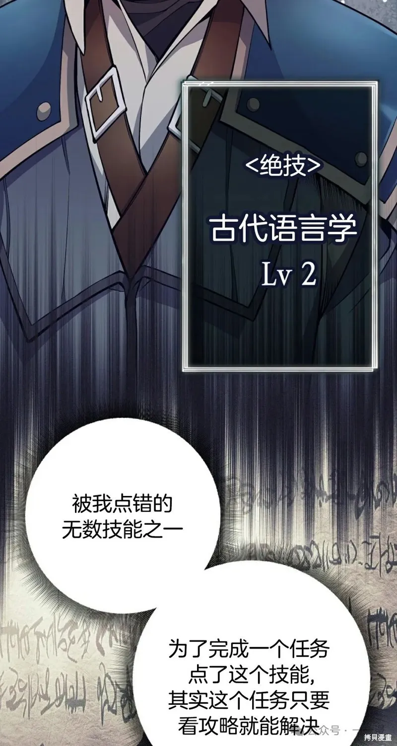 就是不讓你刪除角色,第09話,第34张