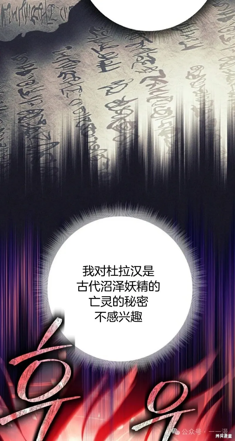 就是不讓你刪除角色,第09話,第35张