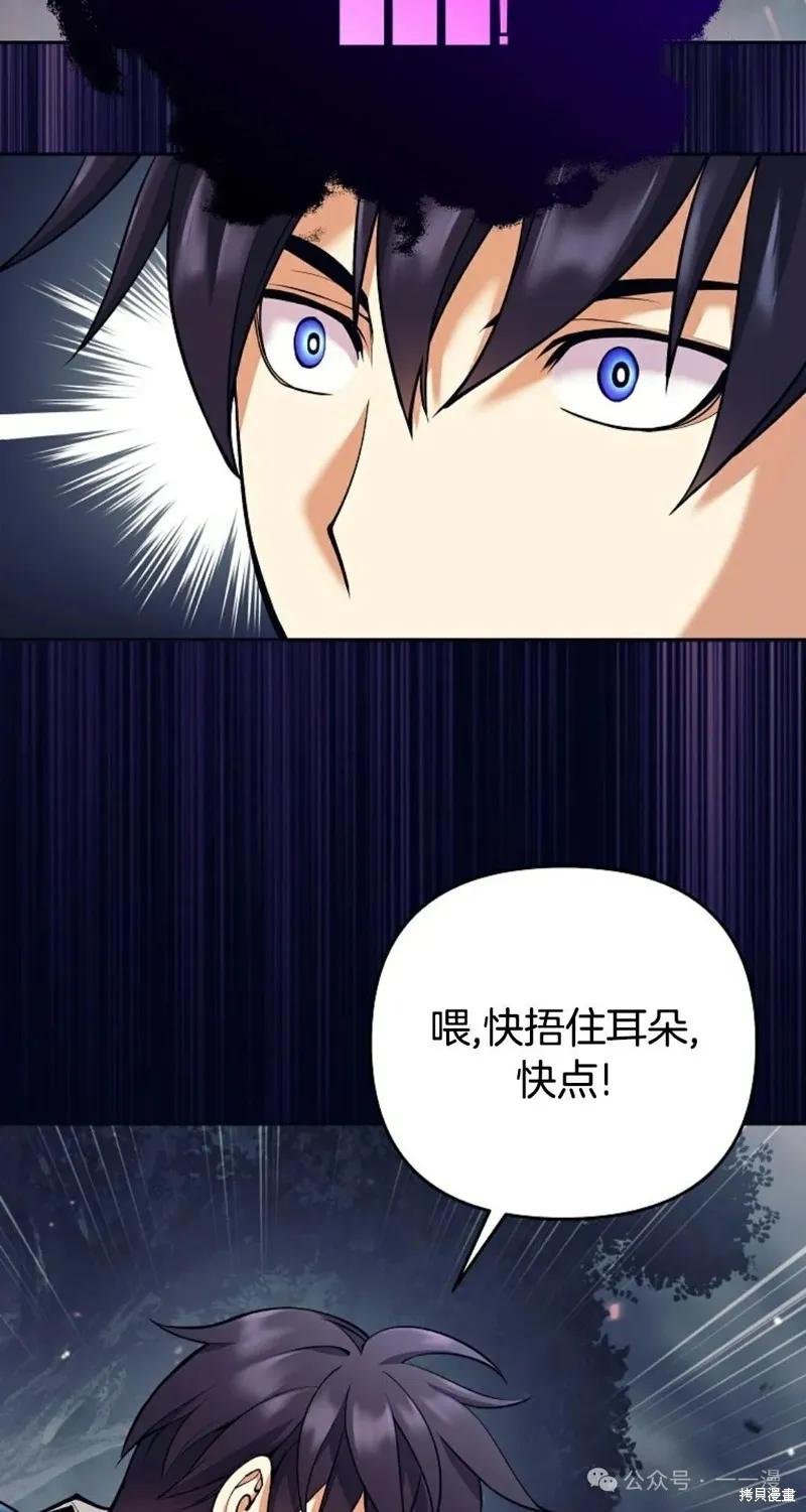 就是不讓你刪除角色,第09話,第37张