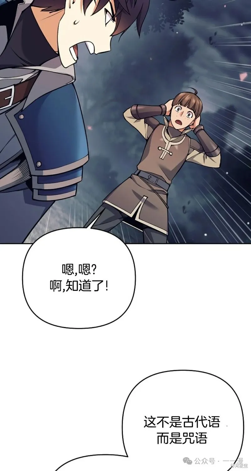 就是不讓你刪除角色,第09話,第38张