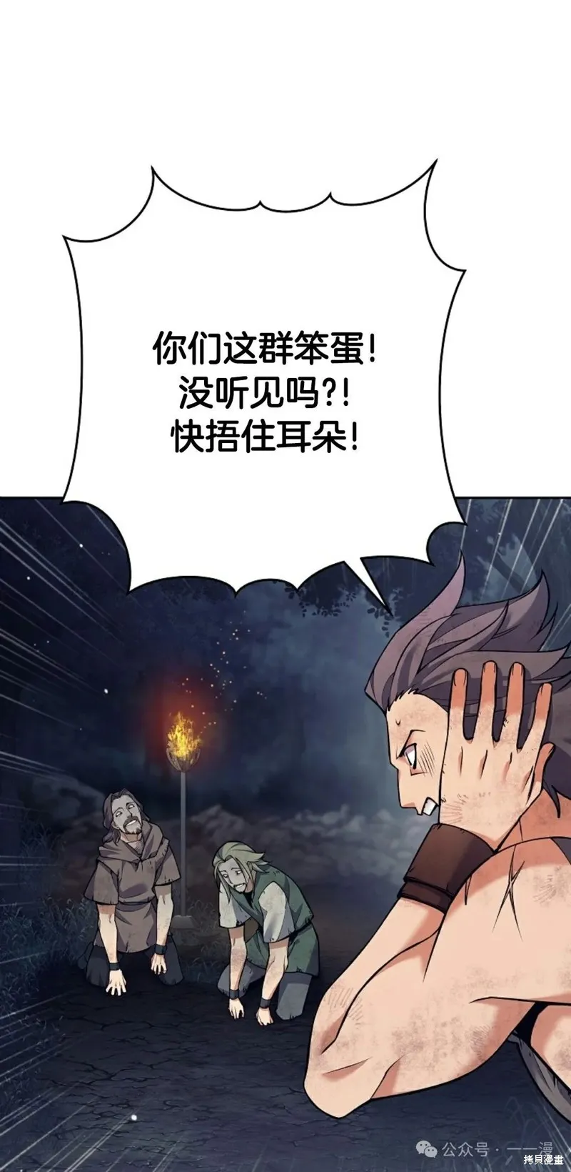 就是不讓你刪除角色,第09話,第41张