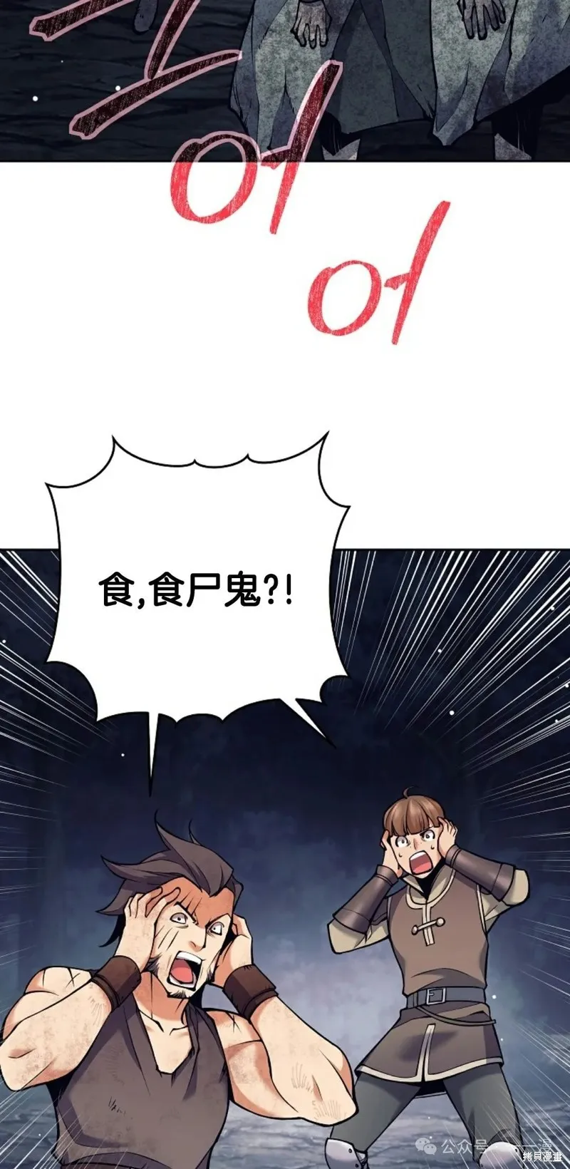 就是不讓你刪除角色,第09話,第45张