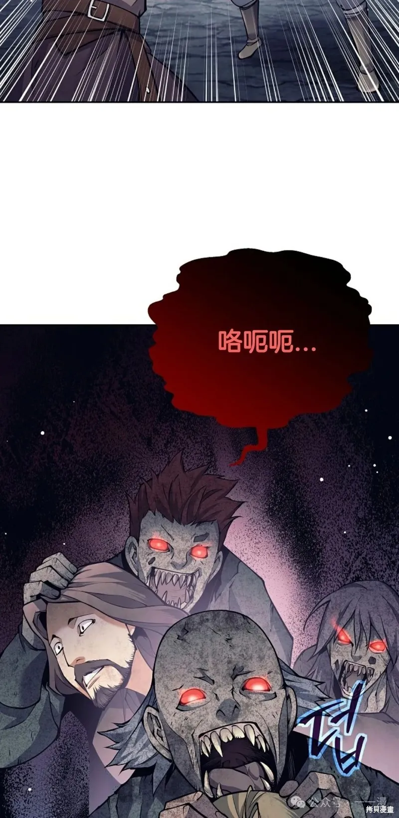 就是不讓你刪除角色,第09話,第46张