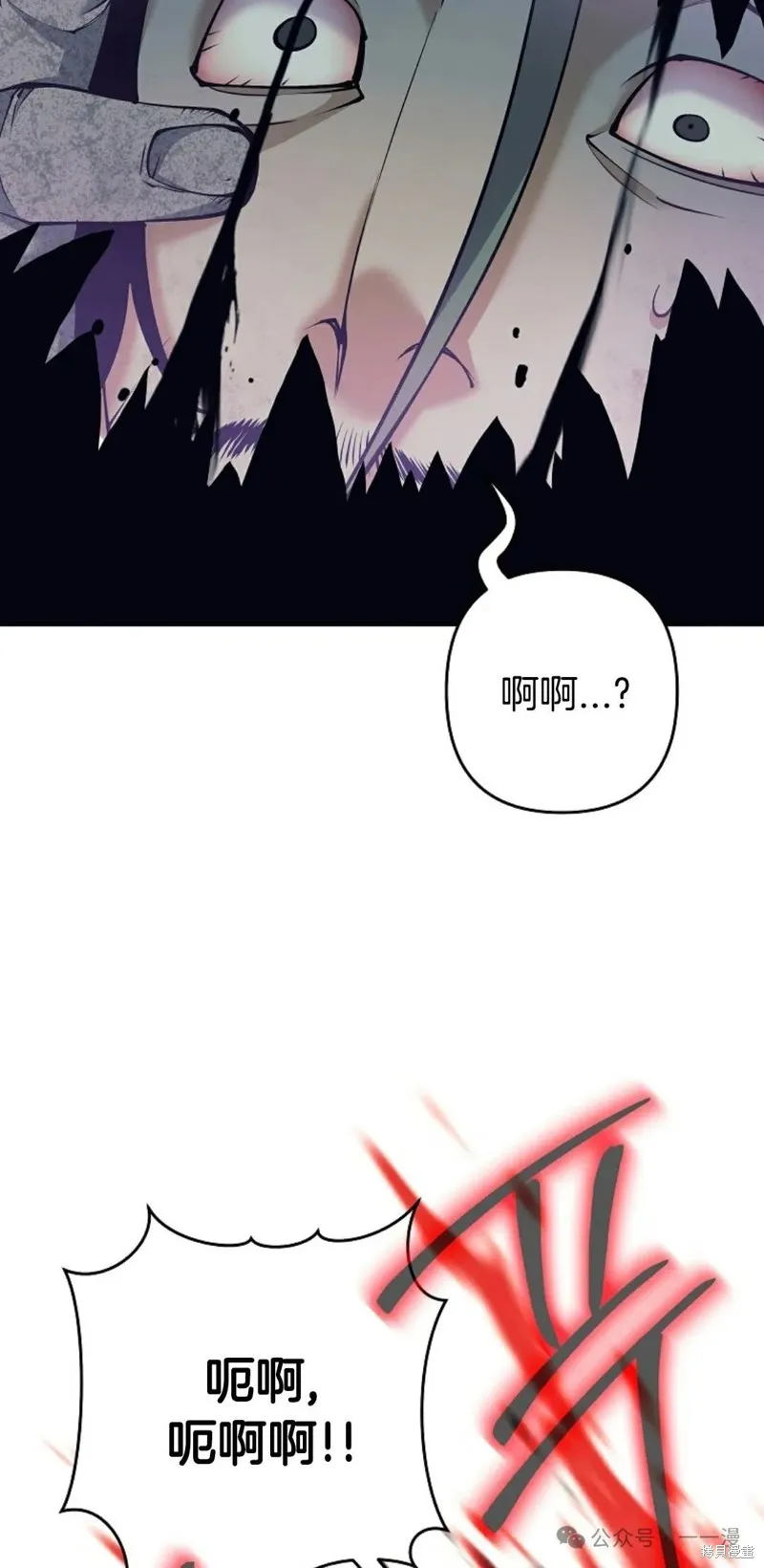 就是不讓你刪除角色,第09話,第48张
