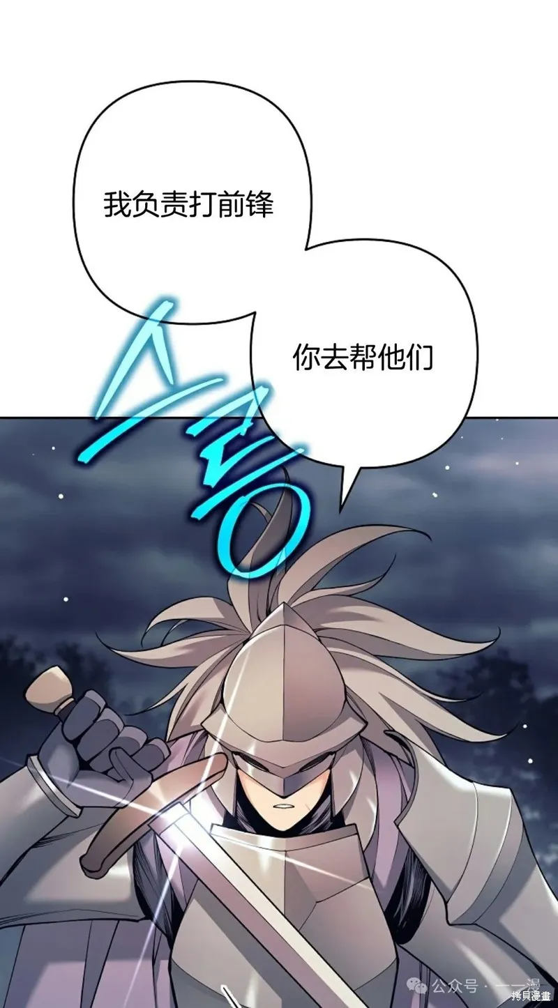 就是不讓你刪除角色,第09話,第51张