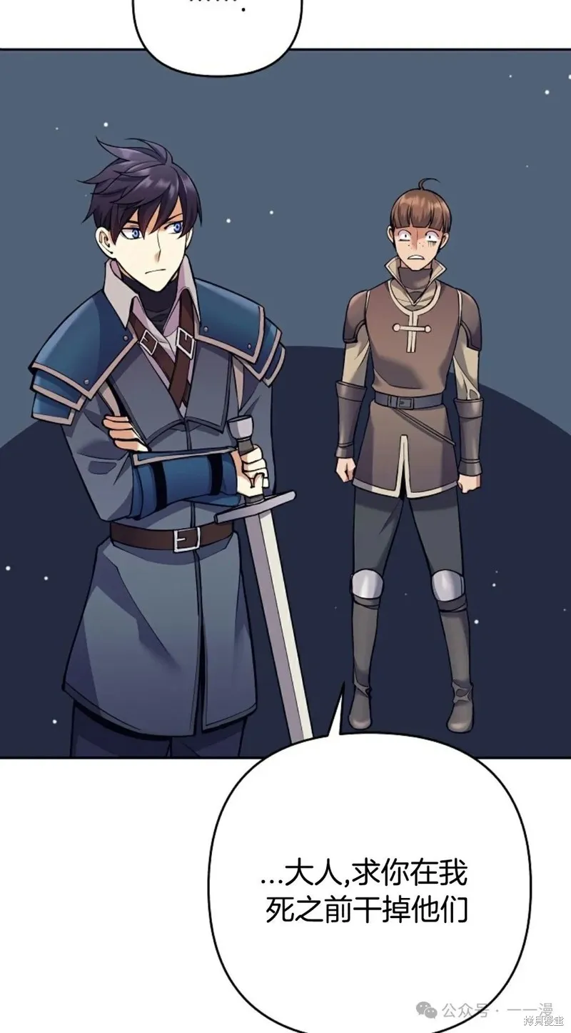 就是不讓你刪除角色,第09話,第55张