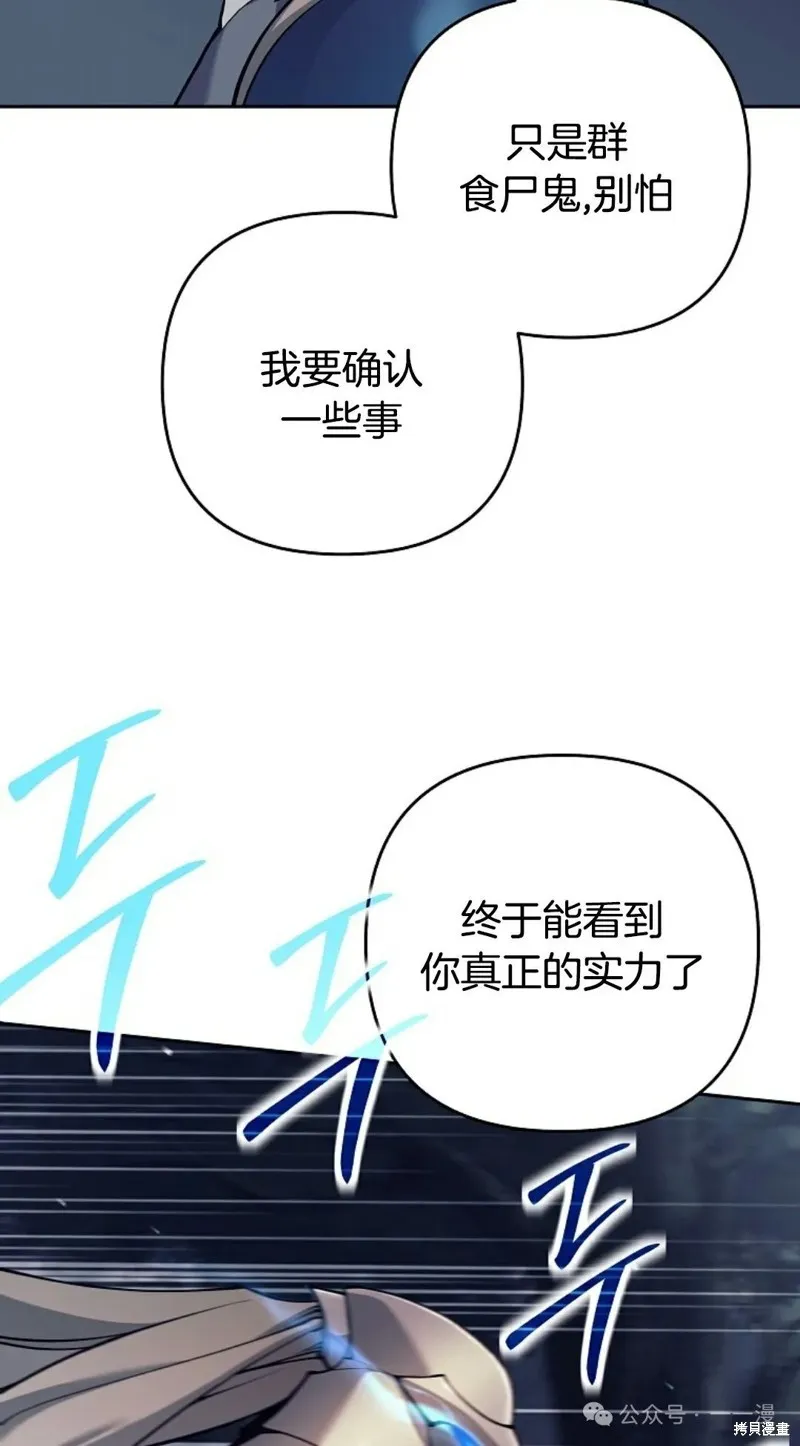 就是不讓你刪除角色,第09話,第57张