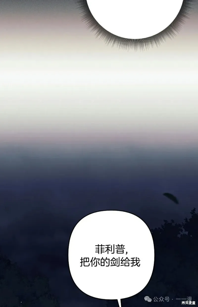就是不讓你刪除角色,第09話,第7张