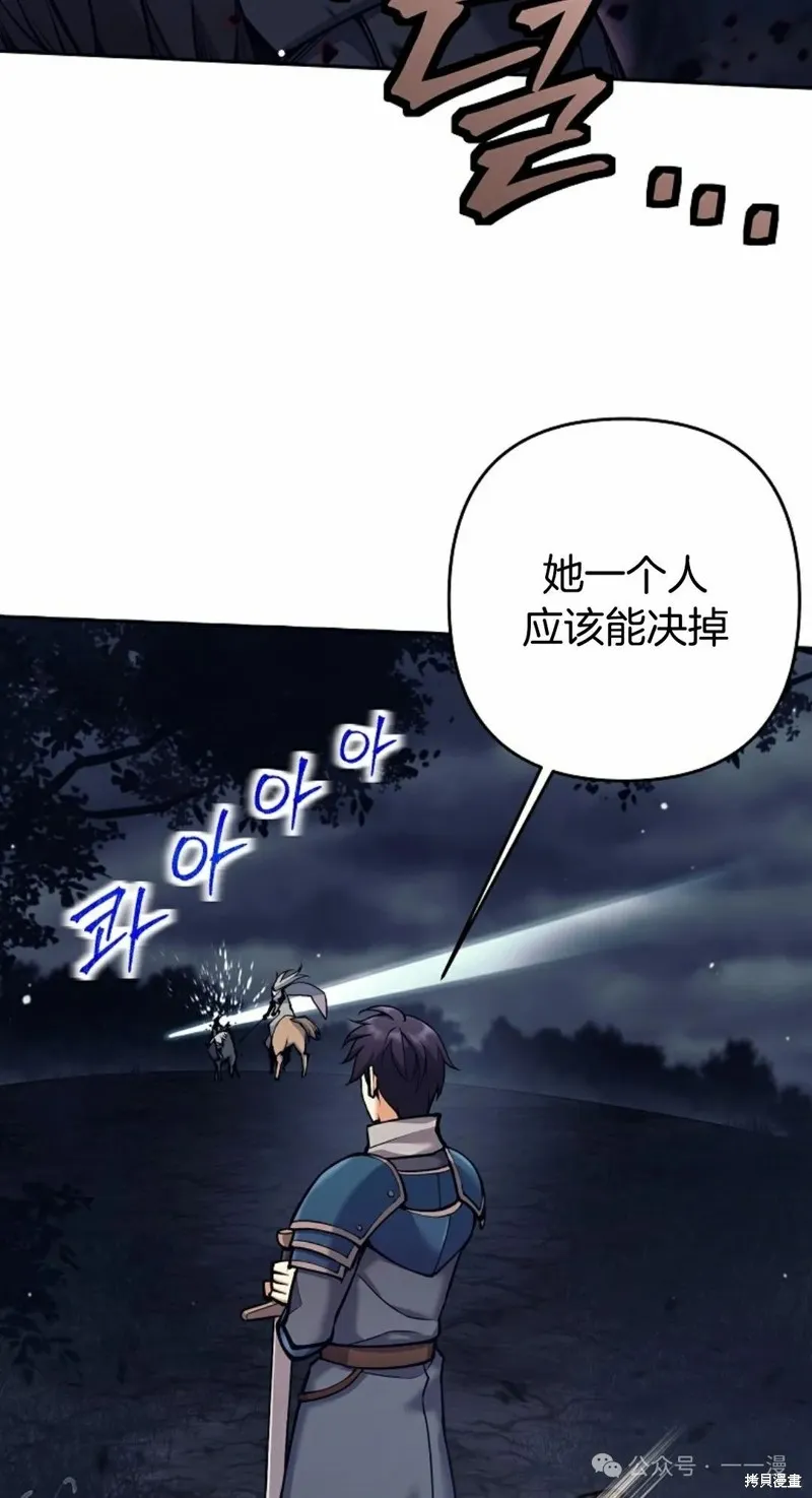 就是不讓你刪除角色,第09話,第72张