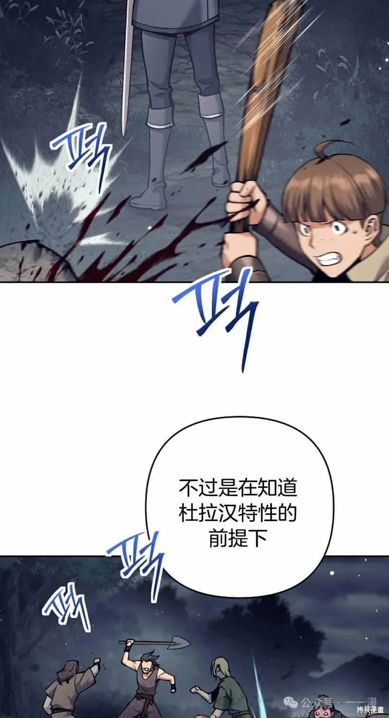 就是不讓你刪除角色,第09話,第73张