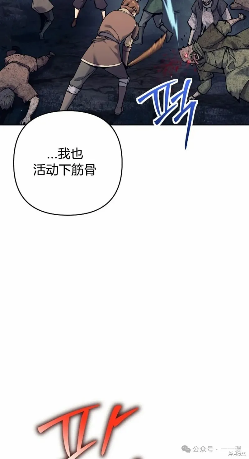 就是不讓你刪除角色,第09話,第74张