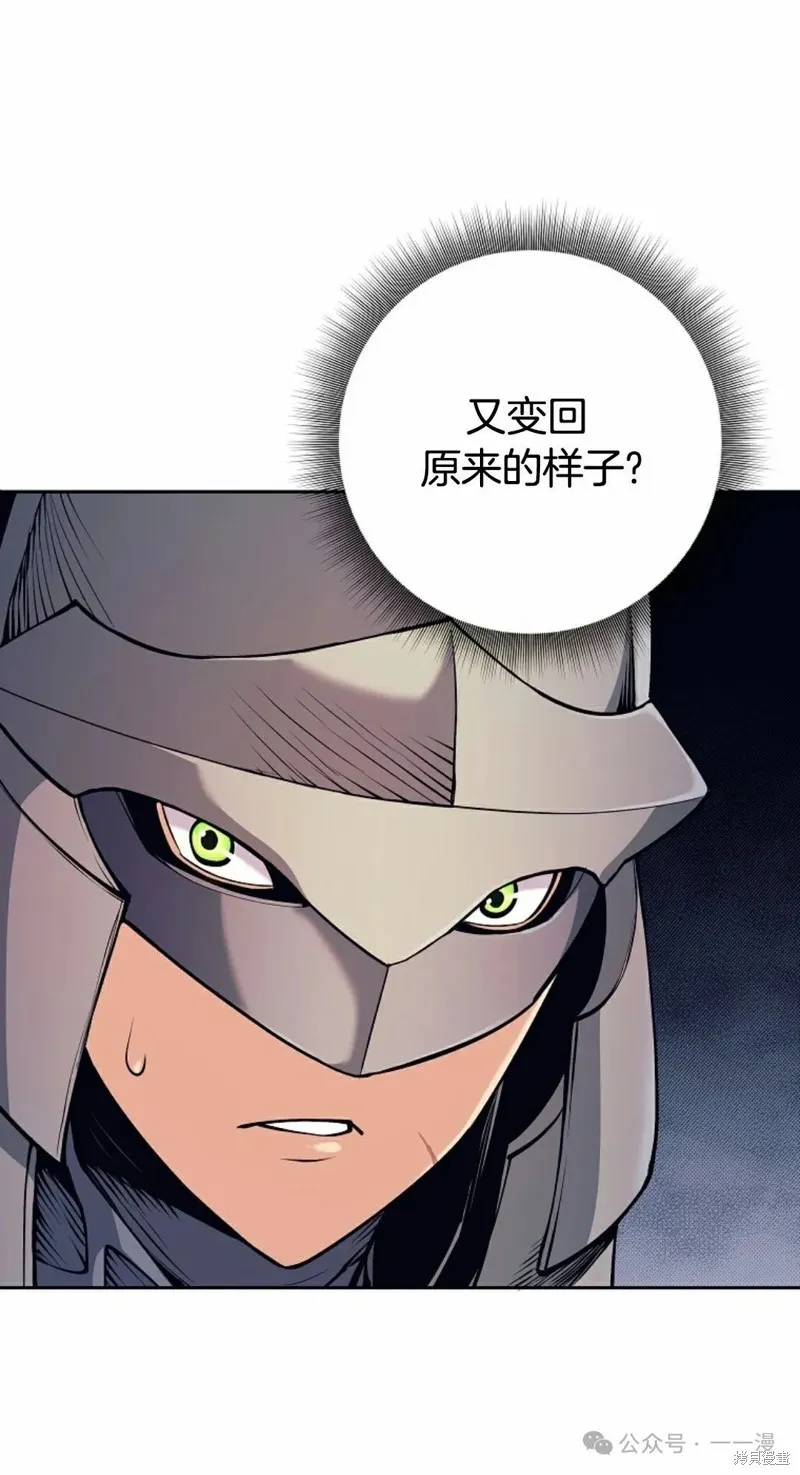 就是不讓你刪除角色,第09話,第80张
