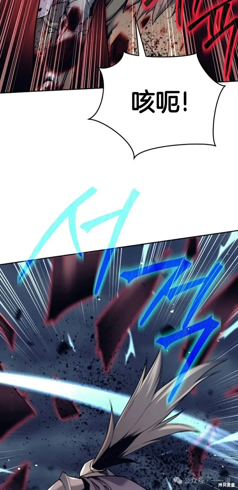 就是不讓你刪除角色,第09話,第84张